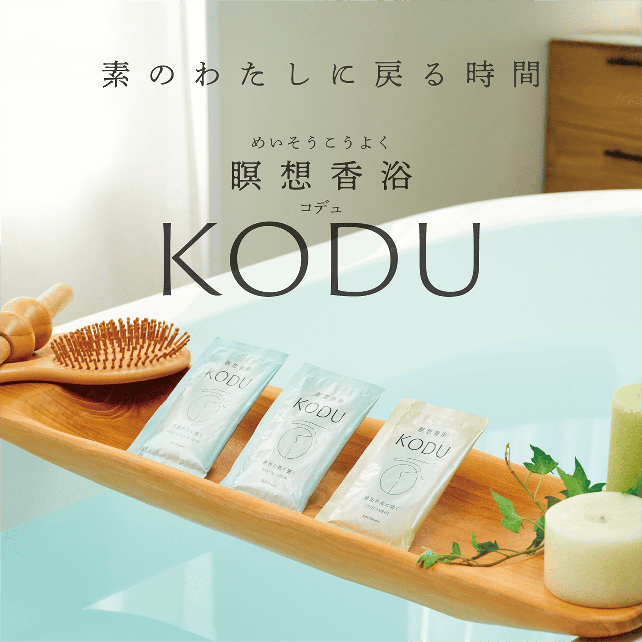 f̂킽ɖ߂鎞ԁ@ґz@KODU