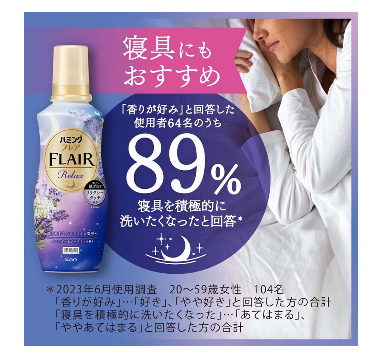 寝具にもおすすめ