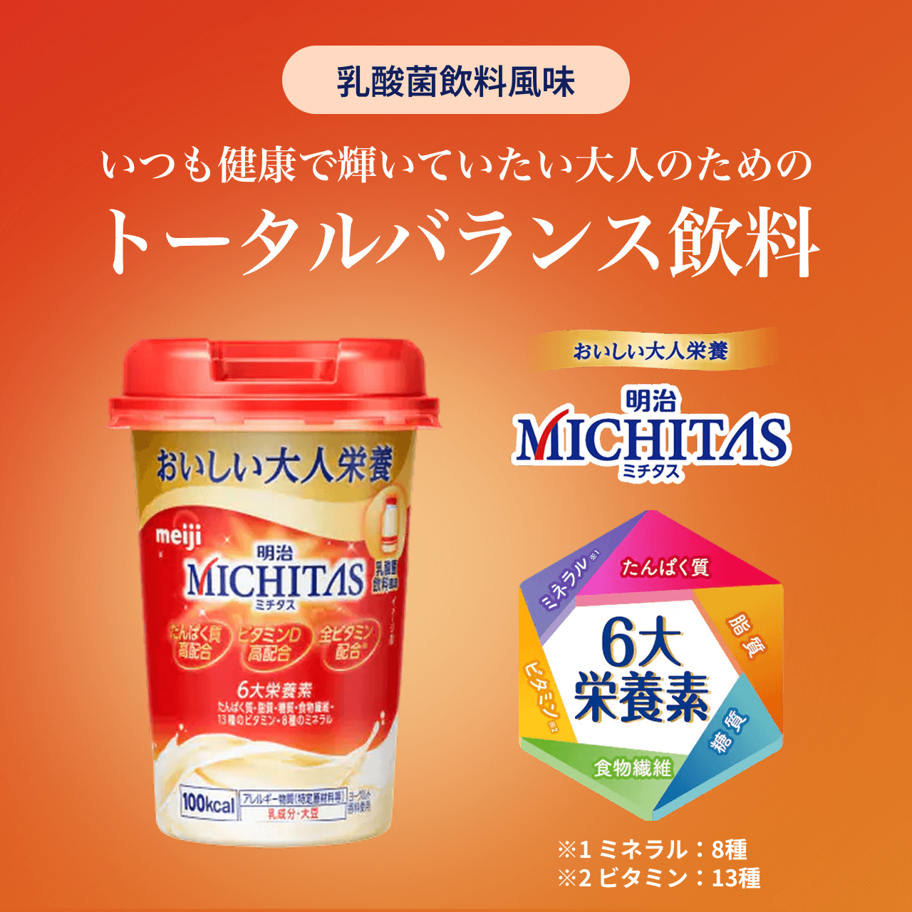 MICHITASJbv _ۈ