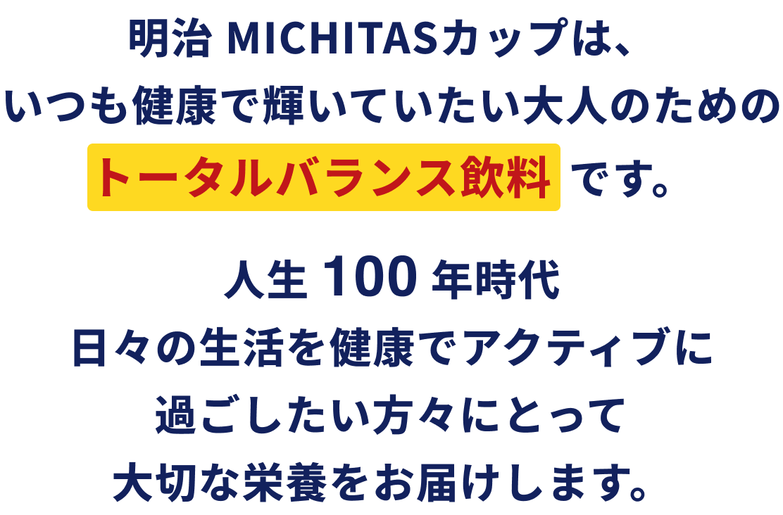 MICHITASJbv́ANŋPĂl̂߂̃g[^oXłB
            l100N X̐NŃANeBuɉ߂XɂƂđ؂ȉh{͂܂B