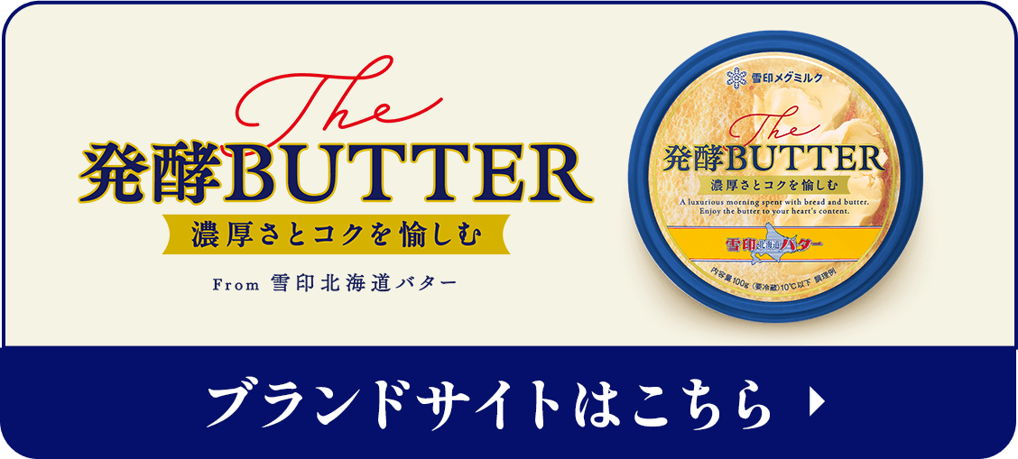 ブランドサイトはこちら