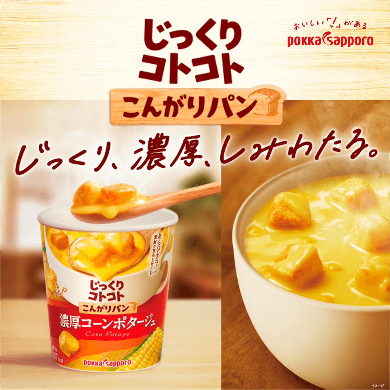 じっくりコトコトこんがりパン