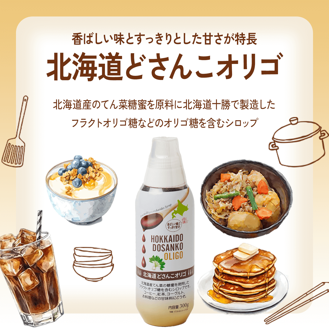 ���΂������Ƃ�������Ƃ����Â������� �k�C���ǂ��񂱃I���S �k�C���Y�̂Ă�ؓ����������ɖk�C���\���Ő��������t���N�g�I���S���Ȃǂ̃I���S�����܂ރV���b�v