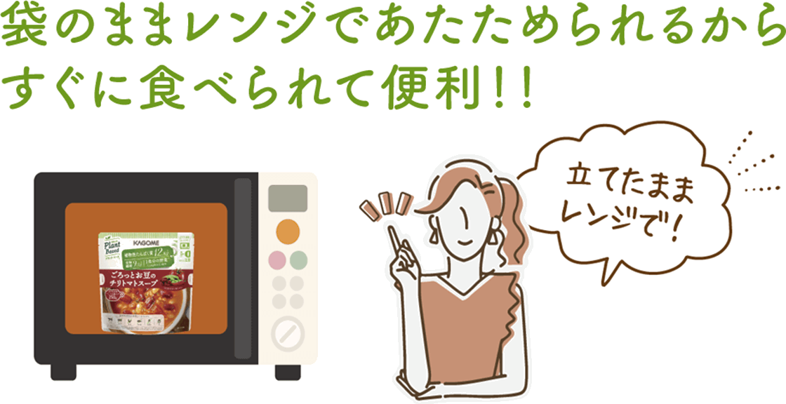 �܂̂܂܃����W�ł������߂��邩�炷���ɐH�ׂ��ĕ֗��I�I