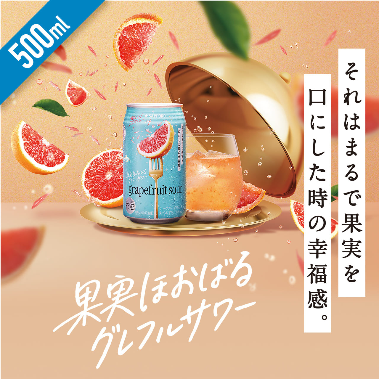 �ʎ��ق��΂�O���t���T���[ 350ml