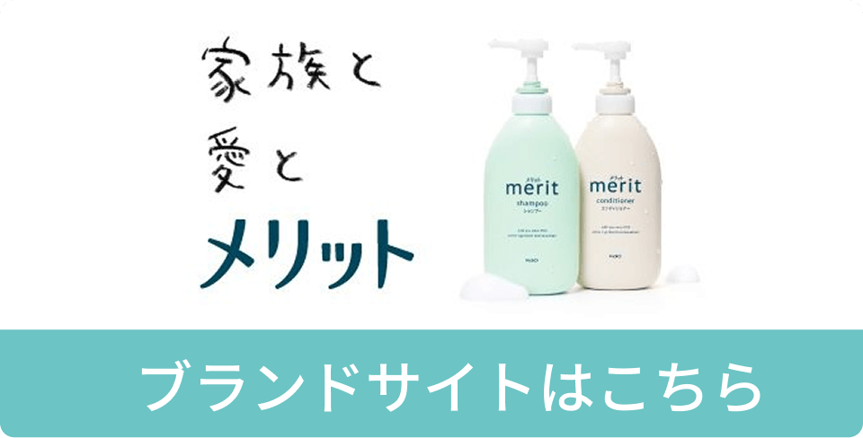 ブランドサイトはこちら