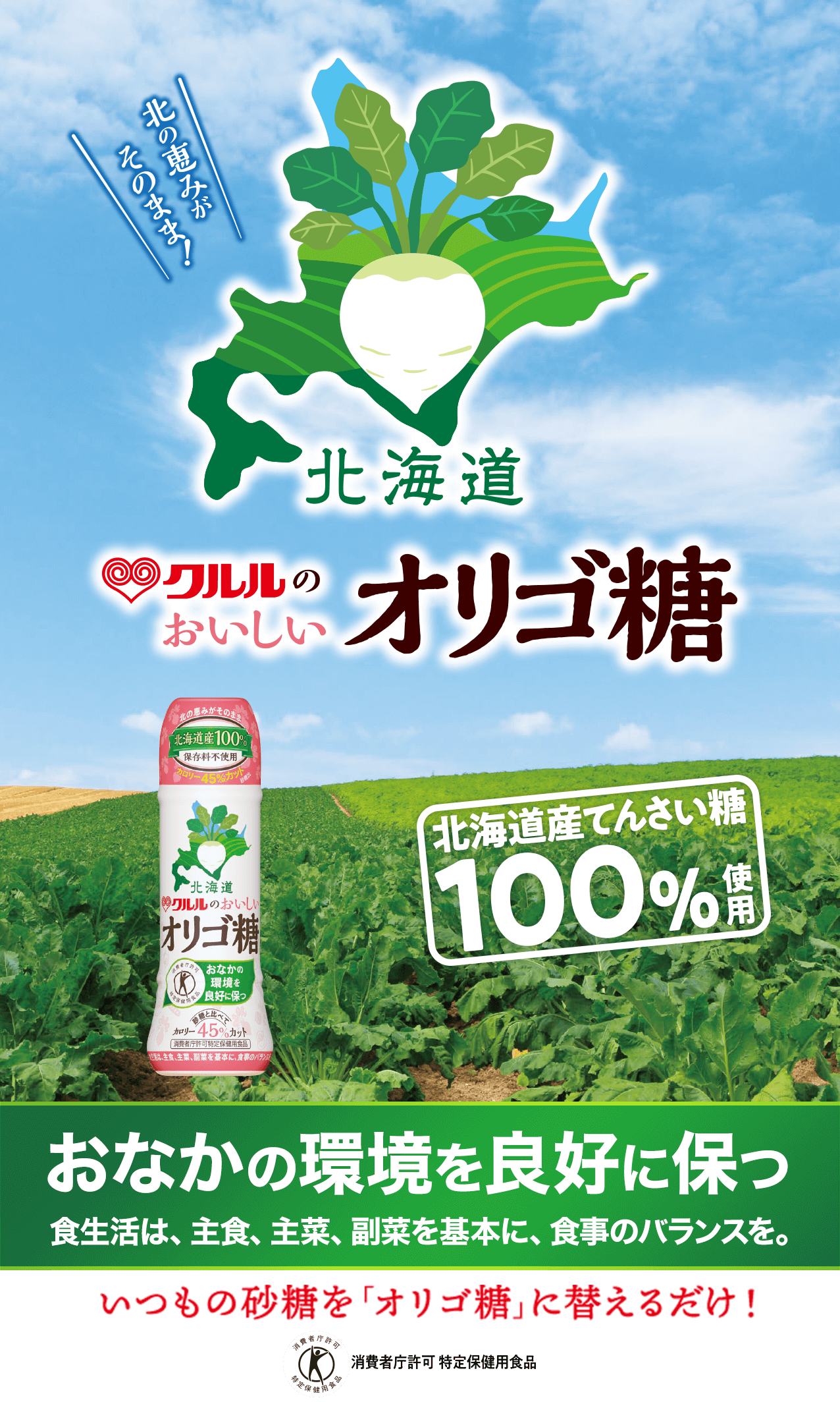 �p�b�P�[�W���j���[�A�� �N�����̂������� �I���S�� �����̍������u�I���S���v�ɑւ��邾���I