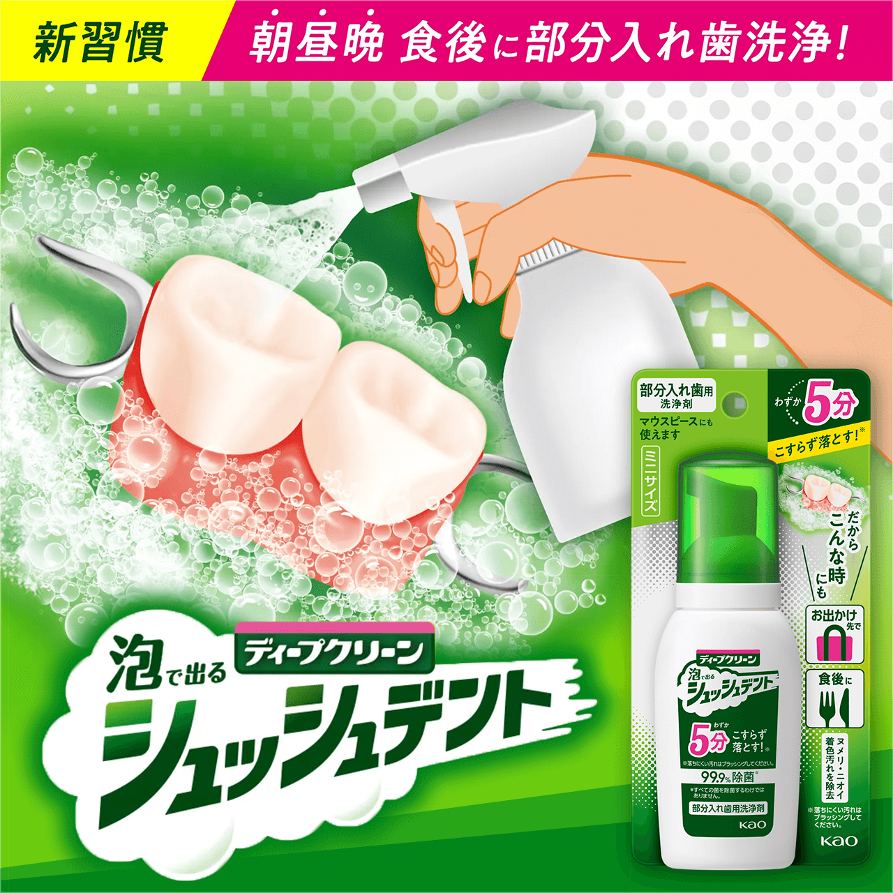 �f�B�[�v�N���[�� �V���b�V���f���g �~�j�T�C�Y 80ml