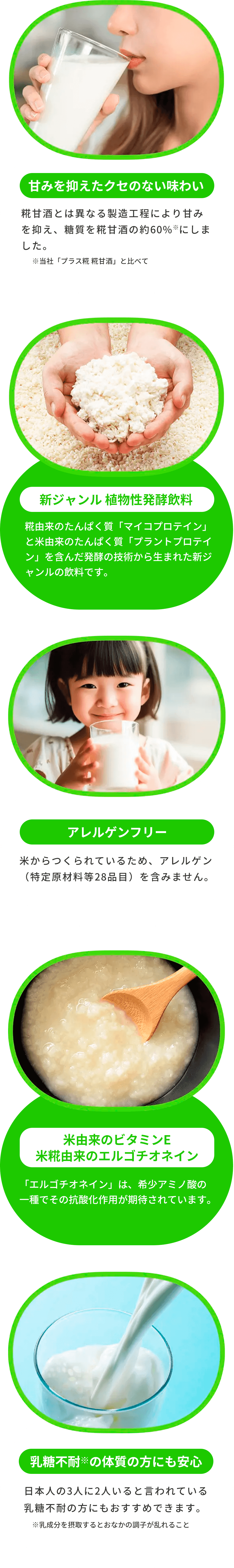 プラス糀 米糀ミルクは、
日本生まれの植物性ミルクです。