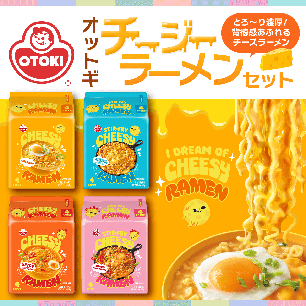 �Ƃ�`��Z���I�w�������ӂ��`�[�Y���[���� �I�b�g�M �`�[�W�[���[�����Z�b�g