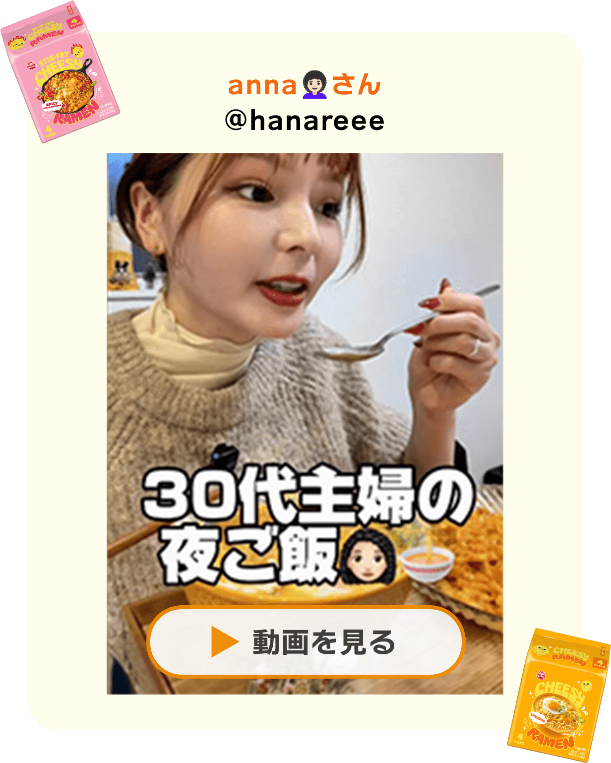 annaさん
@hanareee30代主婦の夜ご飯
