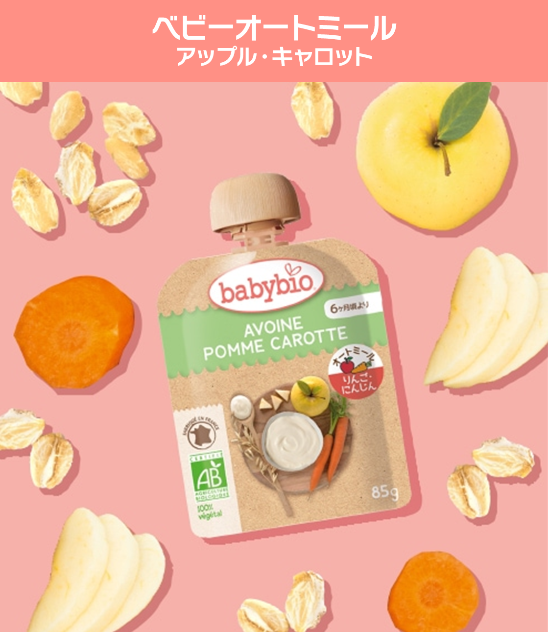 ベビーオートミール