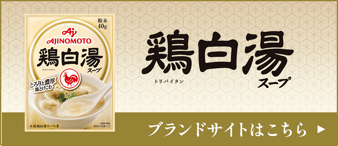 ブランドサイトはこちら