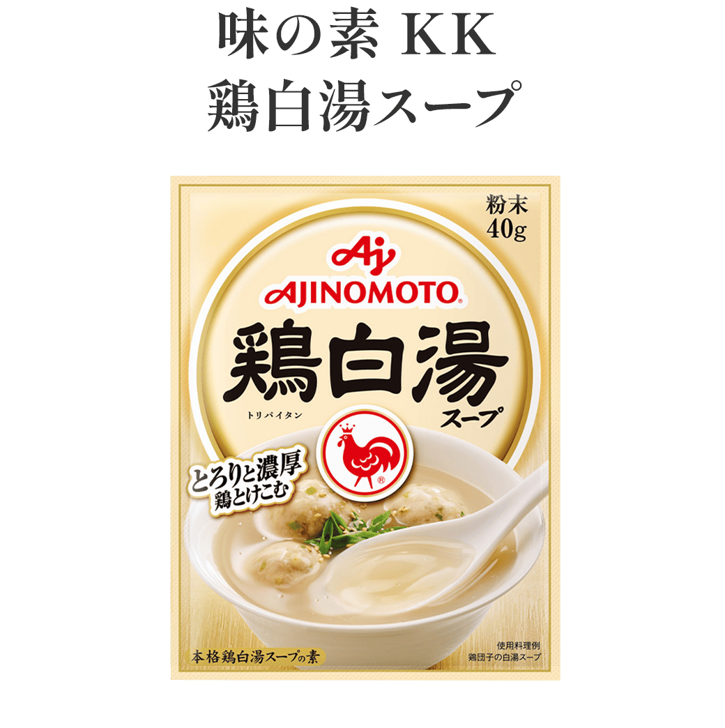 味の素KK 鶏白湯スープ