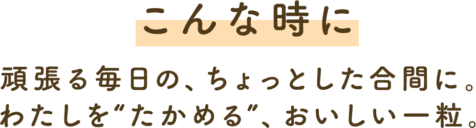 Ȏ 撣閈́AƂԂɁB킽g߂hAꗱB