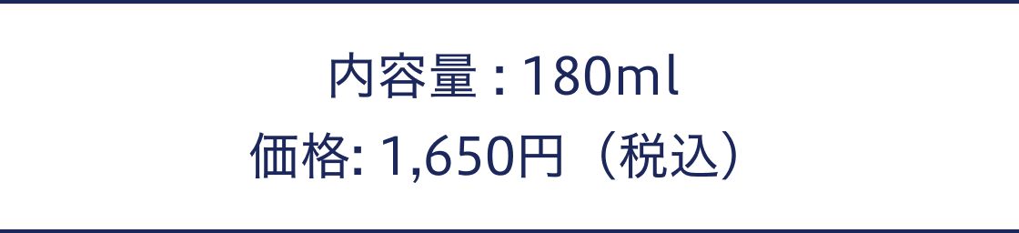 e 180ml i 1,650~iōj