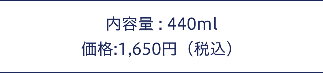 e 440ml i 1,650~iōj