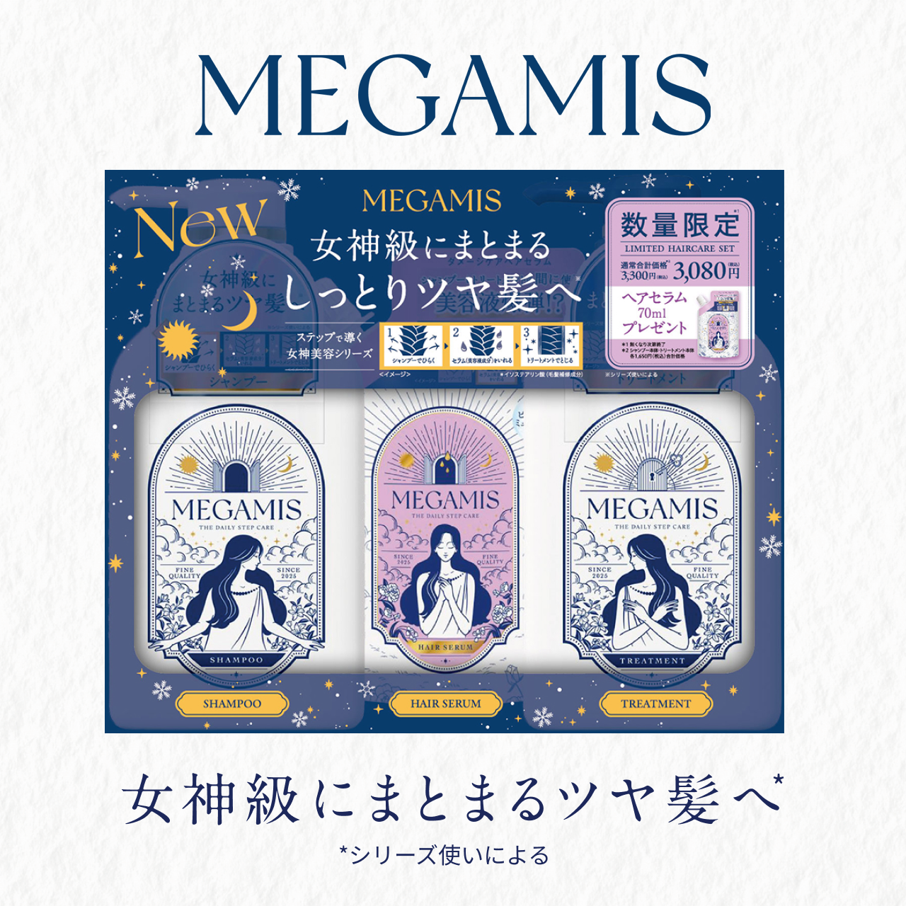 MEGAMIS Vv[ wAZ g[gg