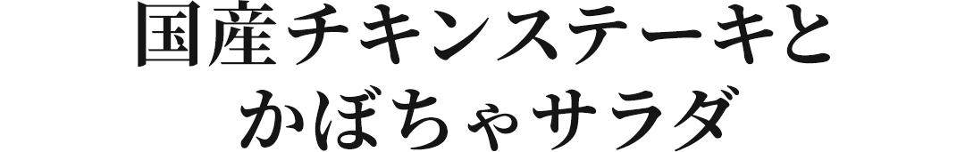 ���Y�`�L���X�e�[�L�Ƃ��ڂ���T���_