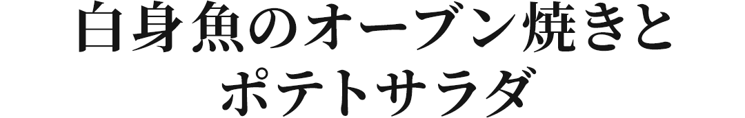 ���g���̃I�[�u���Ă��ƃ|�e�g�T���_