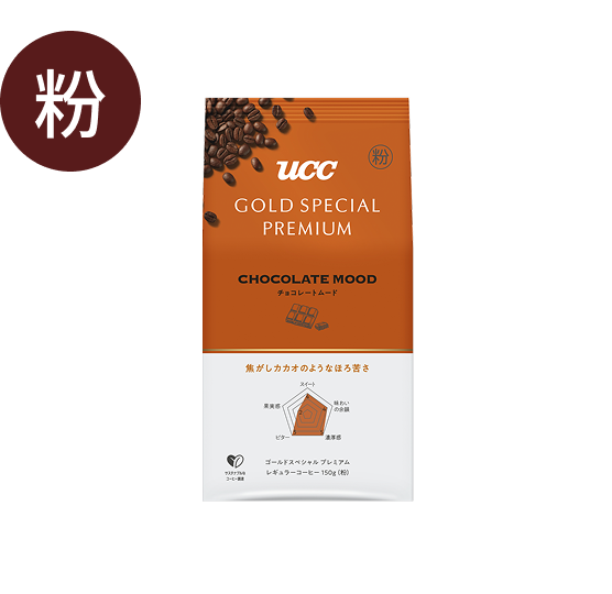 UCC GOLD SPECIAL PREMIUM チョコレートムード 粉