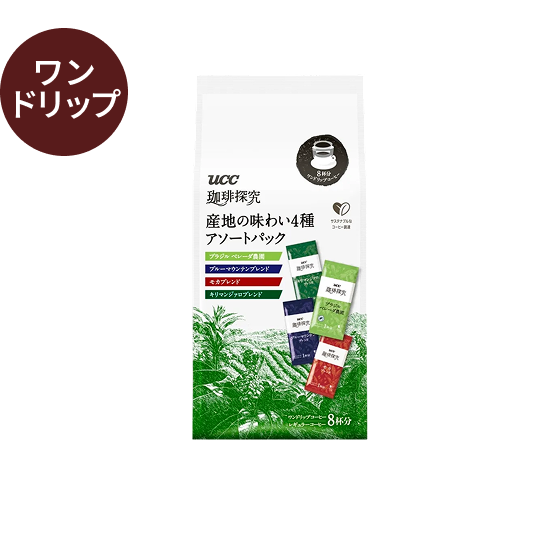 UCC 珈琲探究 ワンドリップコーヒー アソートパック ワンドリップ