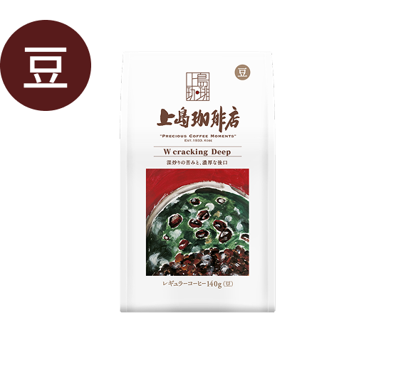 上島珈琲店 炒り豆 W cracking Deep 粉