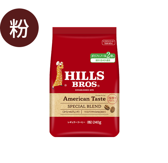 ヒルス アメリカンテイスト スペシャルブレンド 粉