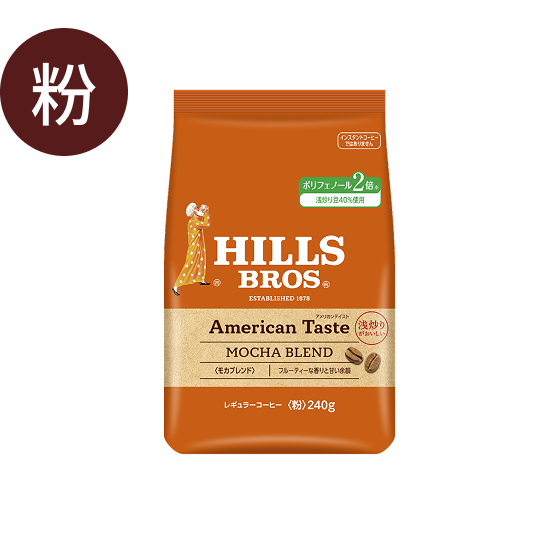 ヒルス アメリカンテイスト モカブレンド 粉