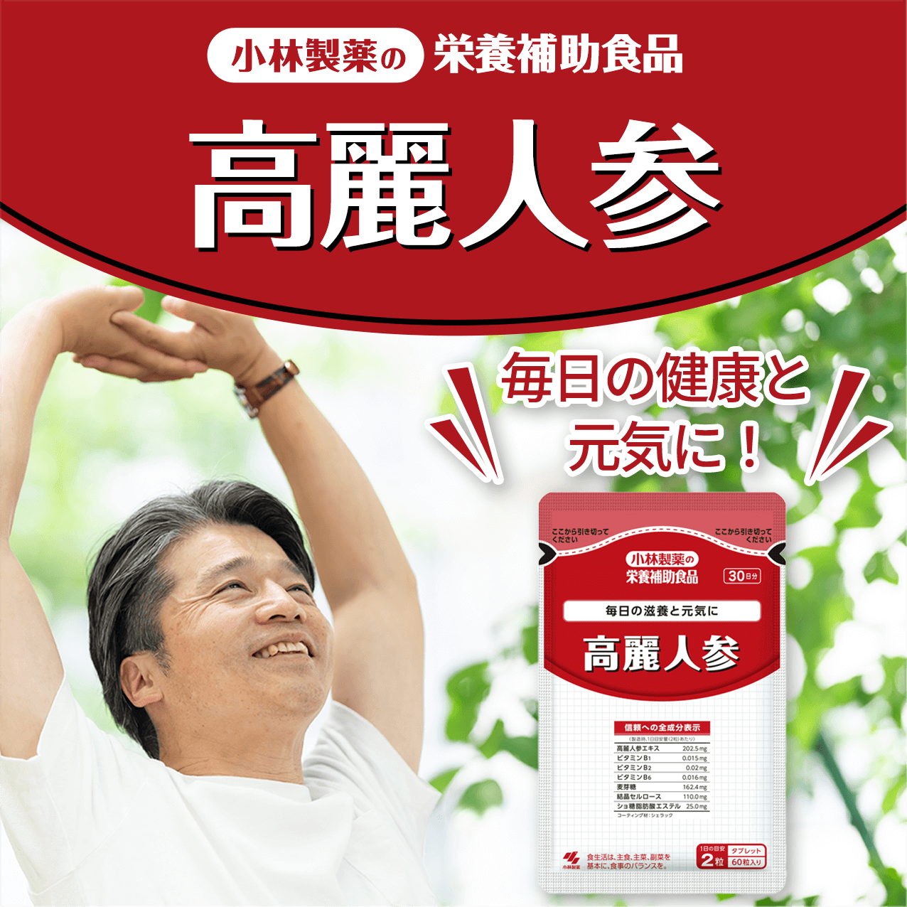 ����l�Q �����̌��N�ƌ��C�ɁI