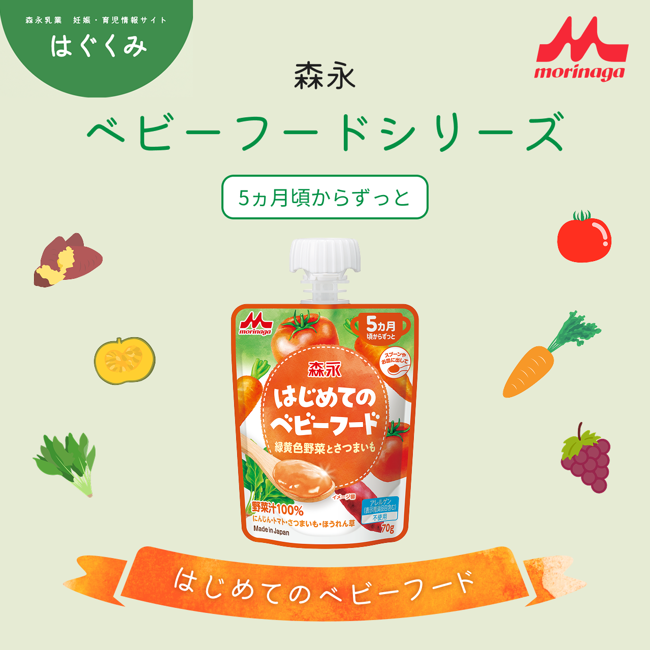 xr[t[hV[Y ͂߂Ẵxr[t[h