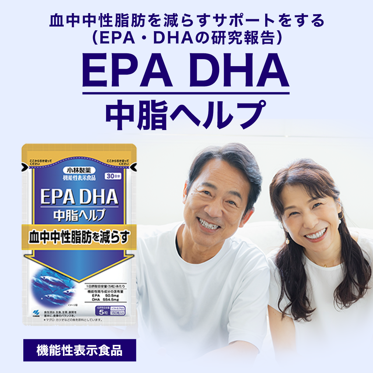 �����������b�����炷�T�|�[�g������iEPA�EDHA�̌����񍐁jEPA DHA �����w���v