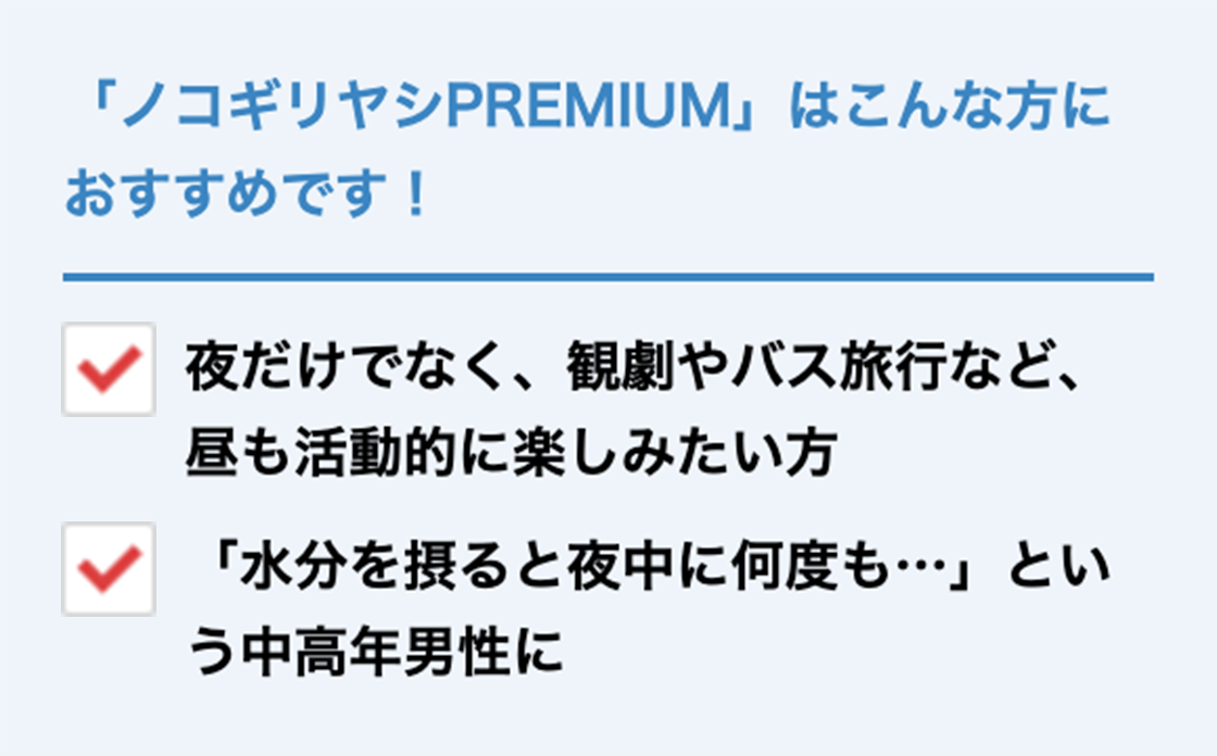 �m�R�M�����VPREMIUM�͂���ȕ��ɂ������߂ł��I
            �邾���łȂ��A�ό���o�X���s�ȂǁA���������I�Ɋy���݂�����
            �u������ۂ�Ɩ钆�ɉ��x���c�v�Ƃ��������N�j����