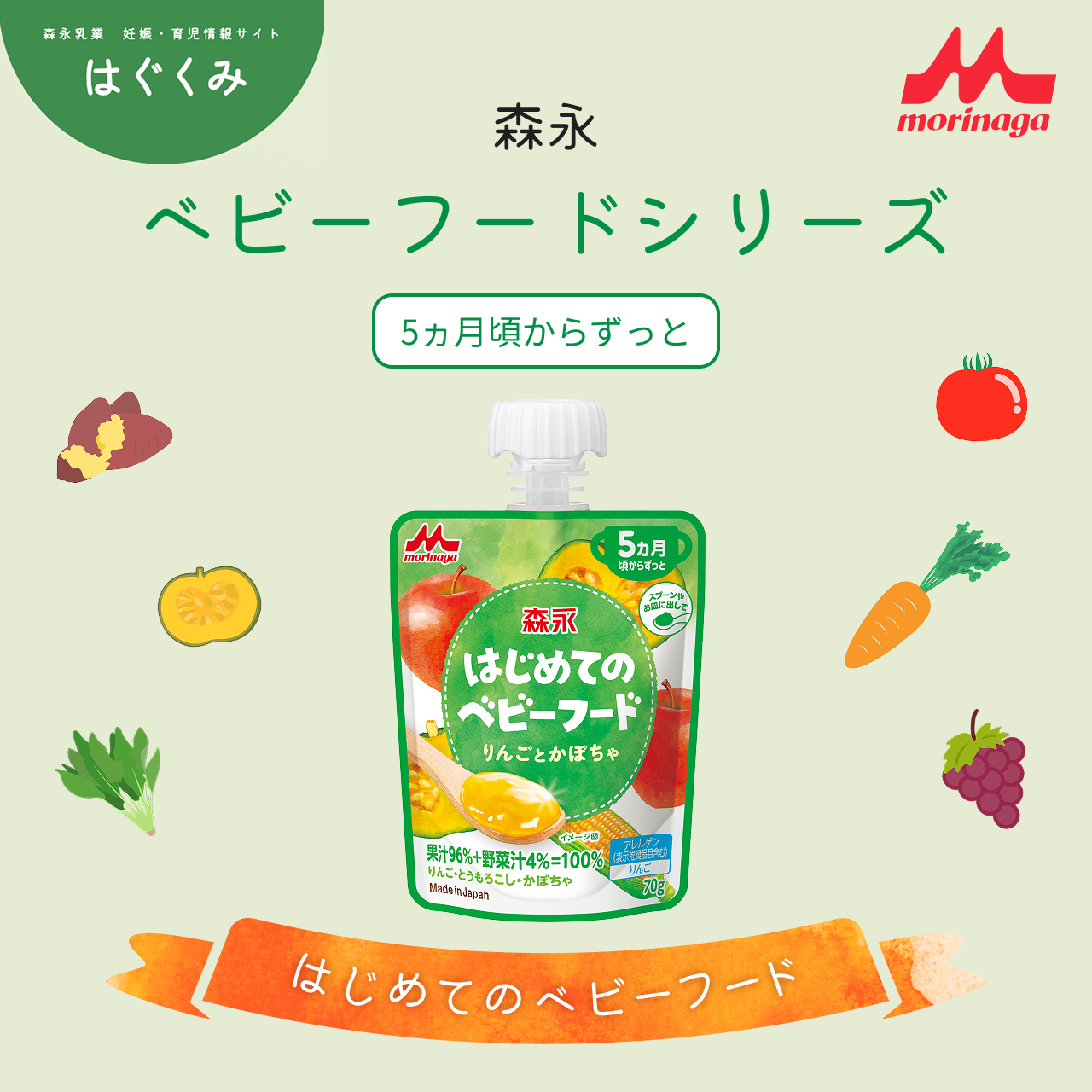 �x�r�[�t�[�h�V���[�Y �͂��߂Ẵx�r�[�t�[�h