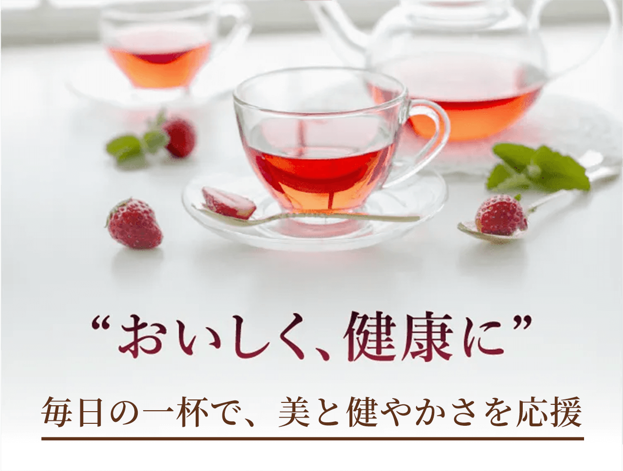 �g���������A���N�Ɂh �����̈�t�ŁA���ƌ��₩��������