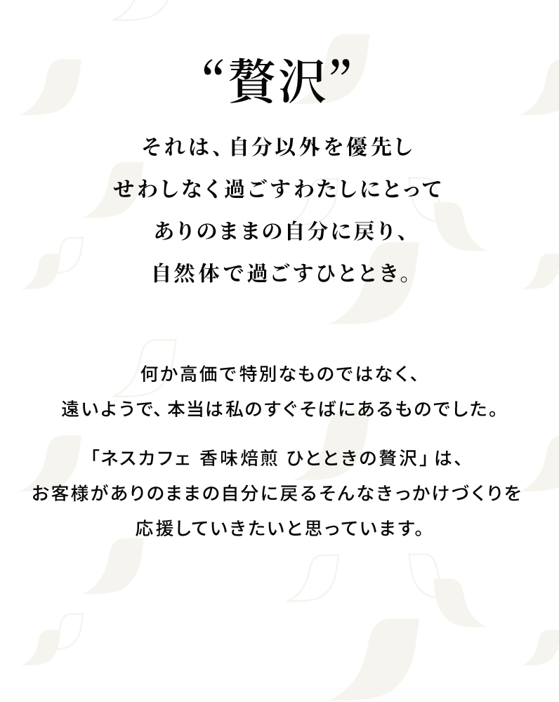 "�ґ�" ����́A�����ȊO��D�悵���킵�Ȃ��߂����߂���̂܂܂̐F�Ɏ��R�̂ŉ߂����ЂƂƂ��B �����œ��ʂȂ��̂ł͂Ȃ��A�����悤�ŁA�{���͎��̂������΂ɂ�����̂ł����B �u�l�X�J�t�F �������� �ЂƂ����ґ�v�́A�l������̂܂܂̎����ɖ߂邻��Ȃ��������Â�����������Ă��������Ǝv���Ă��܂��B