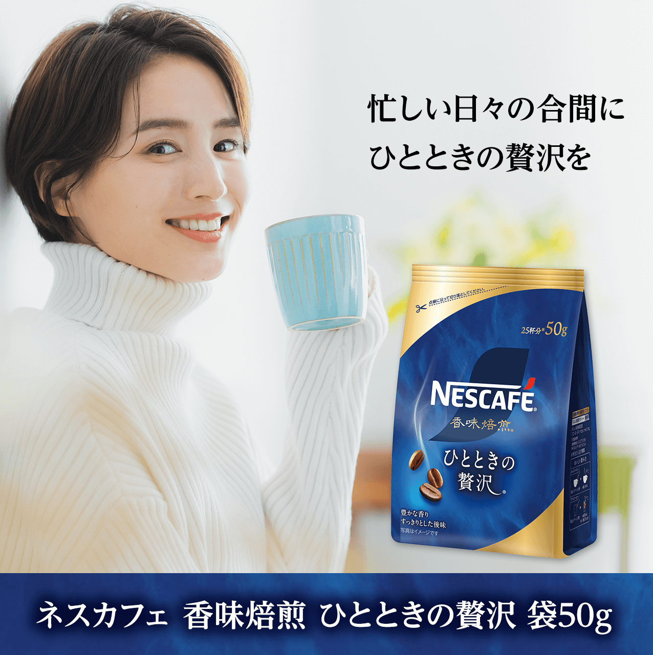 �Z�������X�̍��ԂɂЂƂƂ����ґ�� �l�X�J�t�F �������� �ЂƂƂ����ґ� ��50g