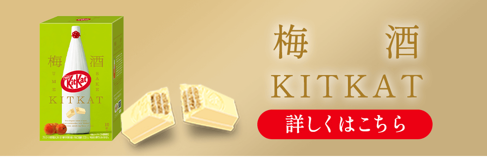 �~��KITKAT �ڂ����͂�����