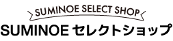 SUMINOE�Z���N�g�V���b�v