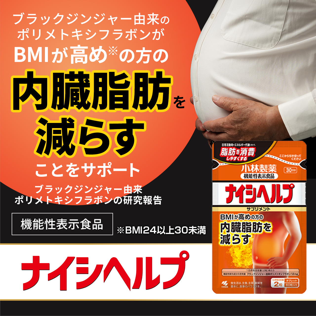 �u���b�N�W���W���[�R���̃|�����g�L�V�t���{����BMI�����߁��̕��̓������b�����炷���Ƃ��T�|�[�g�u���b�N�W���W���[�R���|�����g�L�V�t���{���̌����񍐃i�C�V�w���v