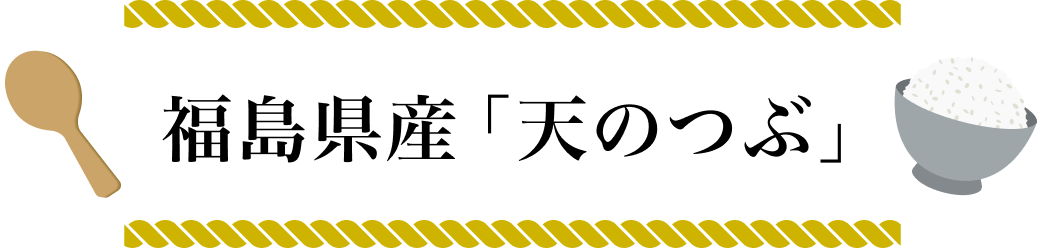 �������Y�u�V�̂ԁv