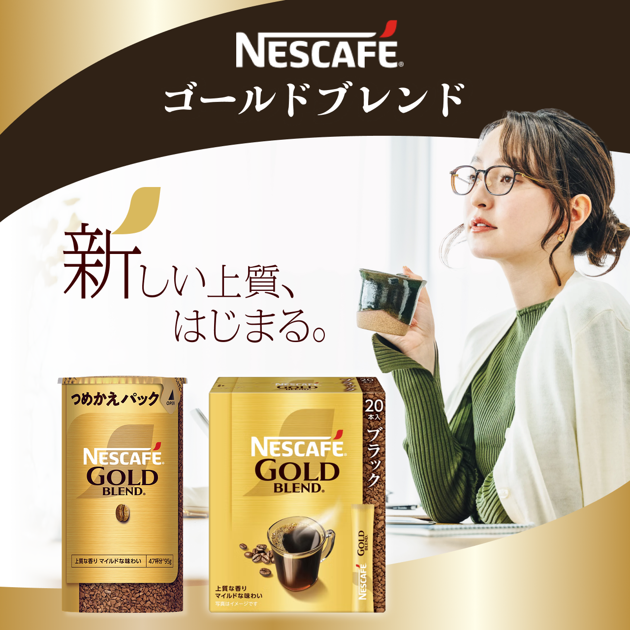 �l�X�J�t�F �S�[���h�u�����h