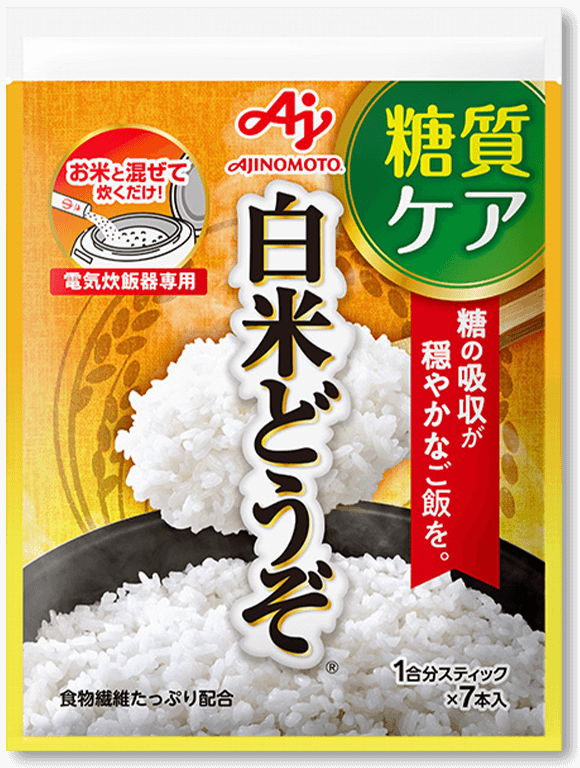 AJINOMOTO®白米どうぞ