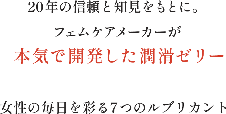 20�N�̐M���ƒm�������ƂɁB
�t�F���P�A���[�J�[��
�{�C�ŊJ�����������[���[
�q���I�ł₳������������
�����̖������ʂ�7�̃��u���J���g
