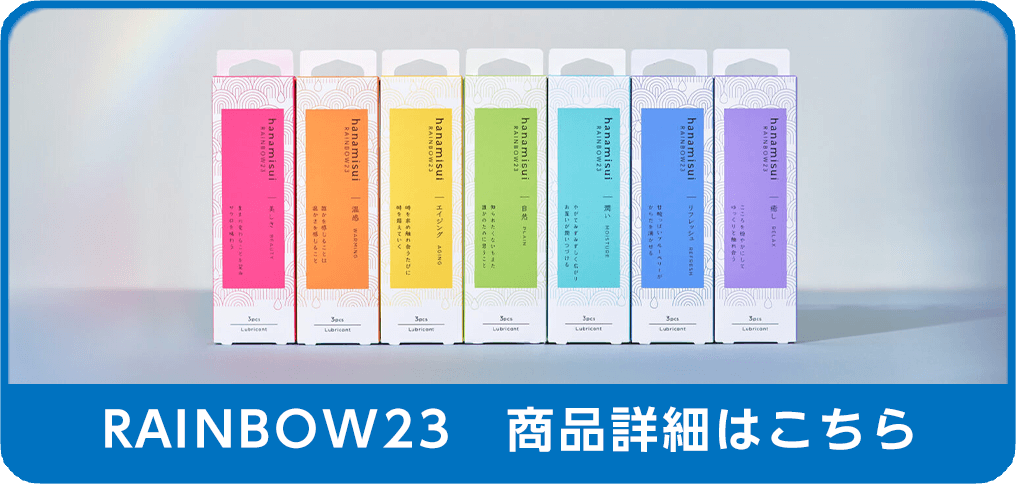 RAINBOW23�@���i�ڍׂ͂����� 