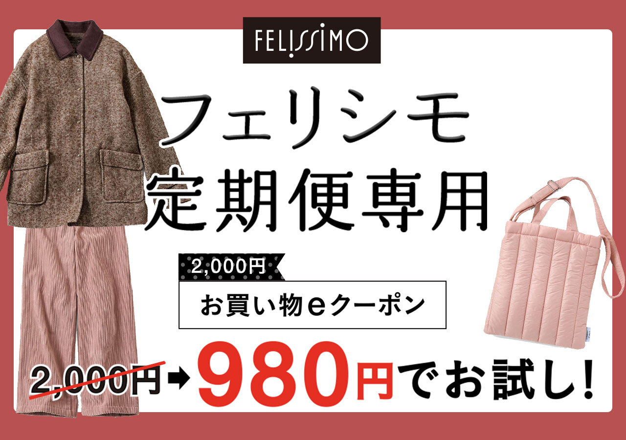 �t�F���V������֐�p 2000�~��������e�N�[�|�� 2000�~��980�~�ł������I