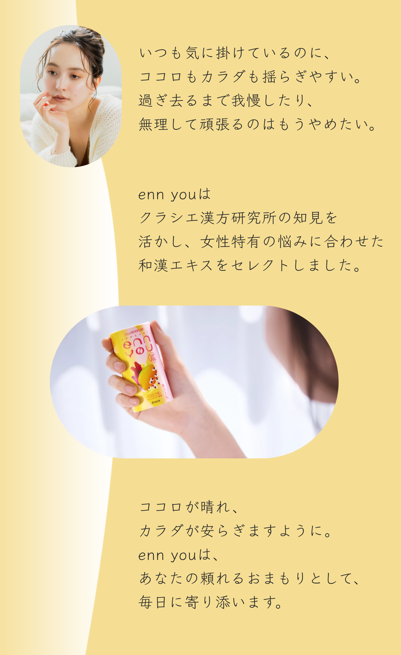 �����C�Ɋ|���Ă���̂ɁA�R�R�����J���_���h�炬�₷���B�߂�����܂ŉ䖝������A�������Ċ撣��̂͂�����߂����B
        enn you�̓N���V�G�����������̒m�����������A�������L�̔Y�݂ɍ��킹���a���G�L�X���Z���N�g���܂����B
        �R�R��������A�J���_�����炬�܂��悤�ɁBenn you�́A���Ȃ��̗���邨�܂���Ƃ��āA�����Ɋ��Y���܂��B
        