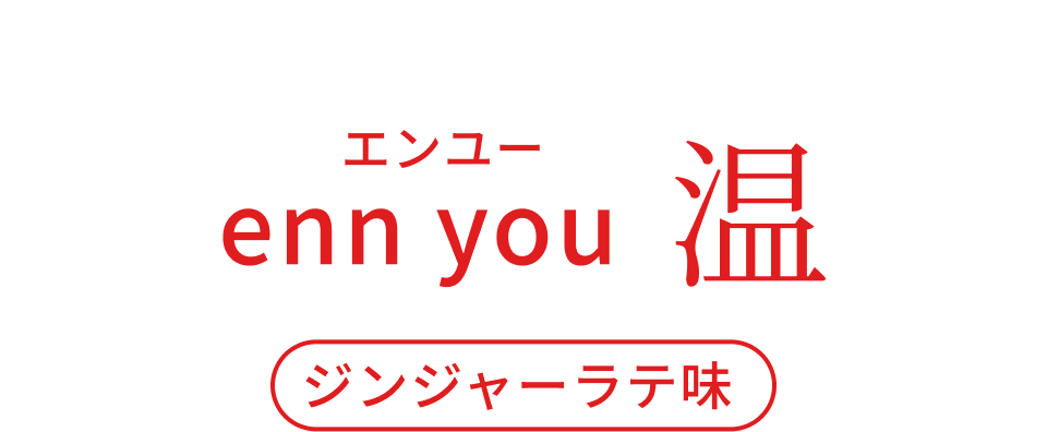 enn you �� �W���W���[���e��