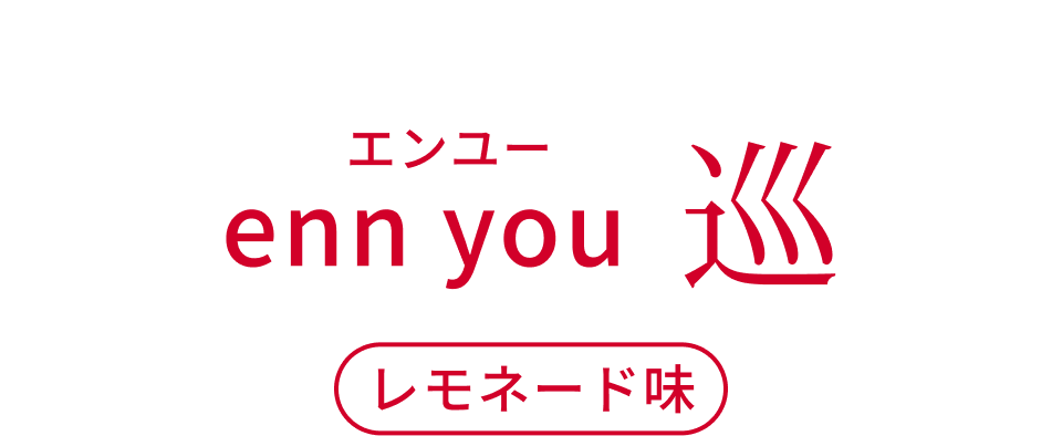 enn you �� �����l�[�h��