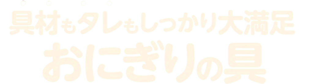 ��ނ��^������������喞�����ɂ���̋�